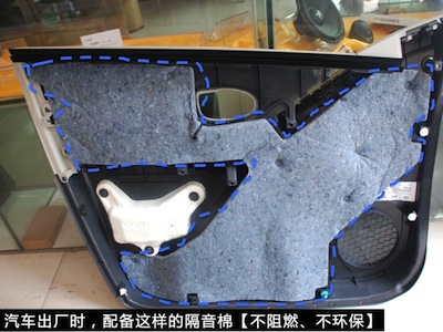 汽車內部隔音是汽車異味產生的主要原因之一