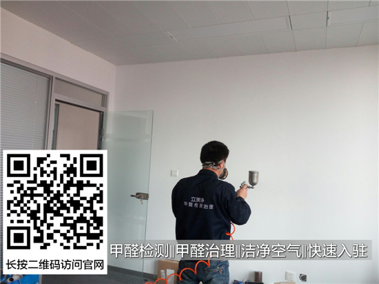 西安除甲醛公司哪家做比較好？