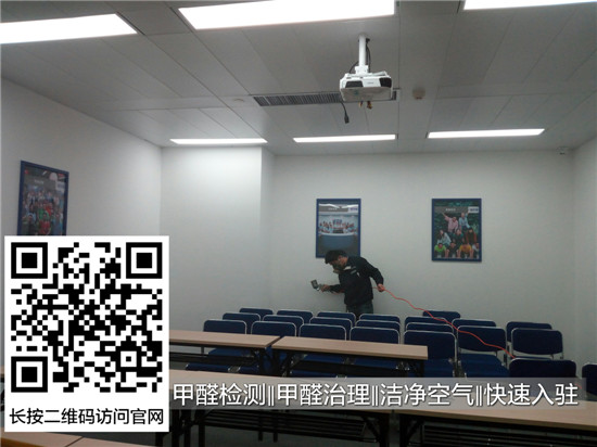 西安經(jīng)開(kāi)萬(wàn)科中心寫(xiě)字樓除甲醛