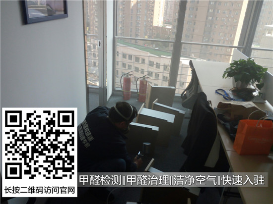 西安經(jīng)開(kāi)萬(wàn)科中心寫(xiě)字樓除甲醛