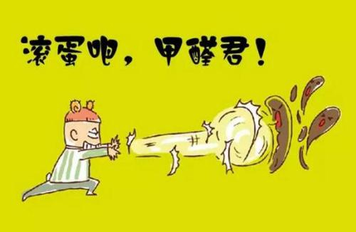 室內除甲醛，又快又好的方法有哪些